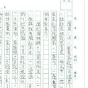 4A 池欣桐(1.2)